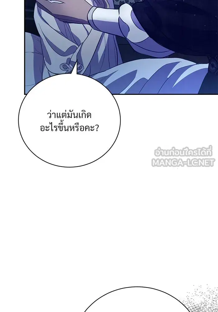 To My Husband’s Mistress ตอนที่ 3 — page 108 of 155