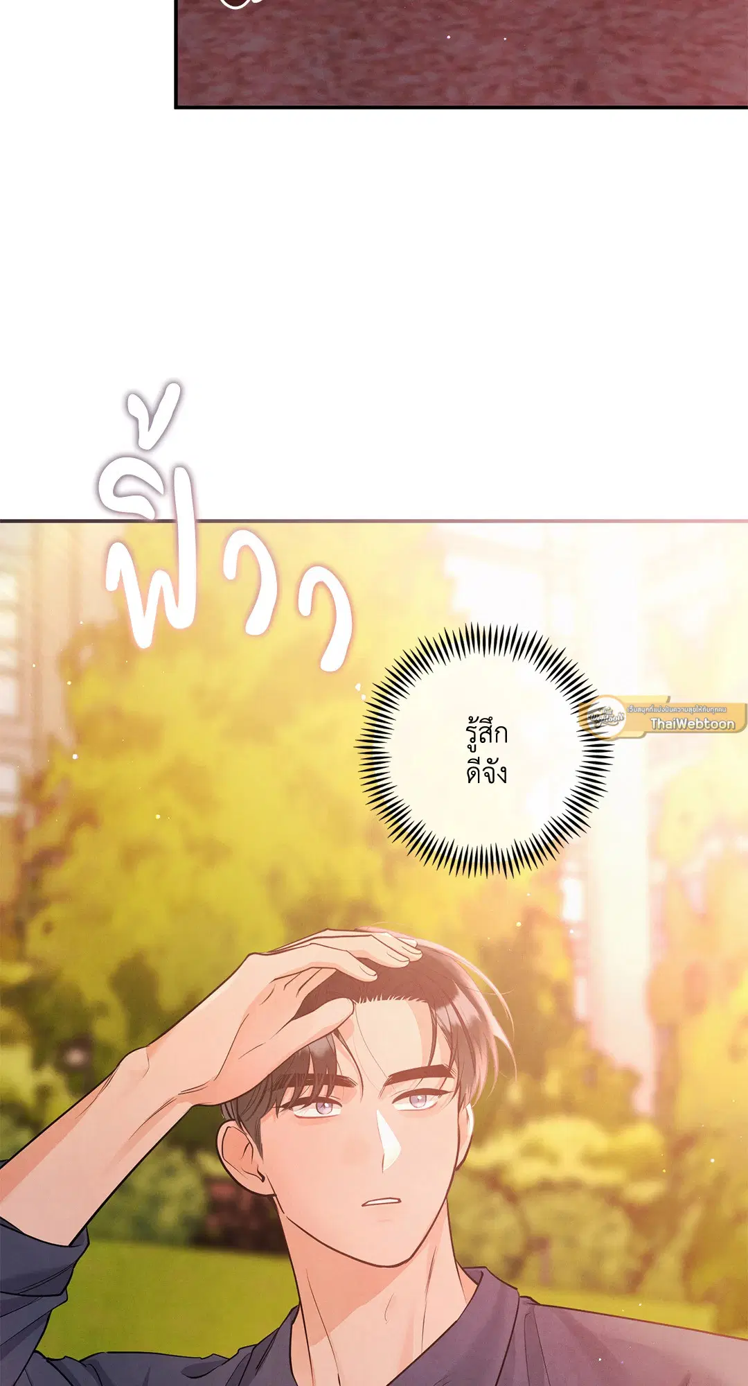 Roses and Champagne ตอนที่ 73.09 — page 44 of 59