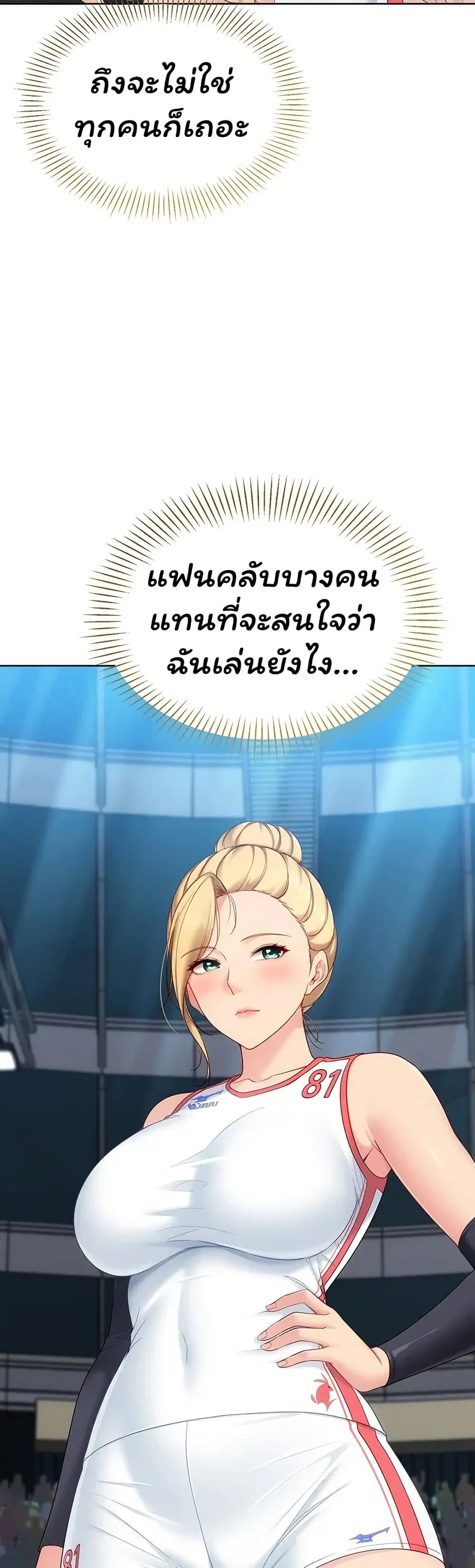 Set Up ตอนที่ 117 — page 23 of 51