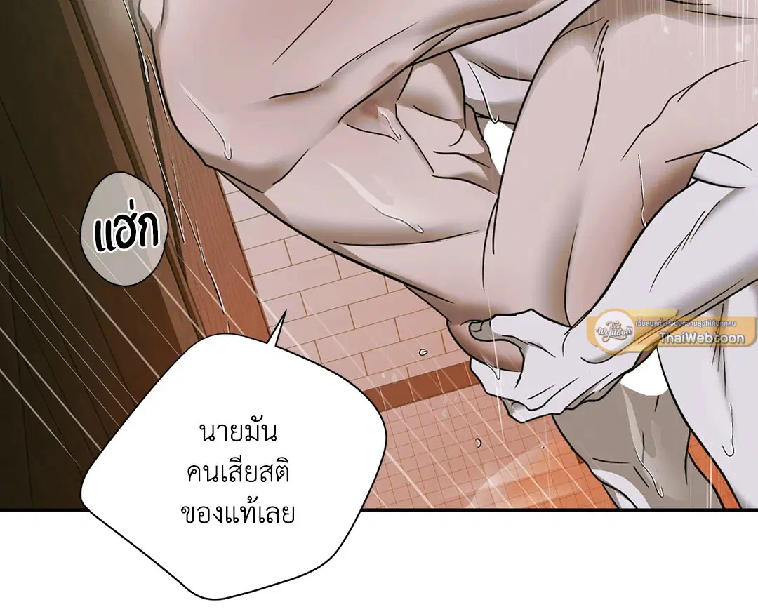 Shutline ตอนที่ 49 — page 63 of 71