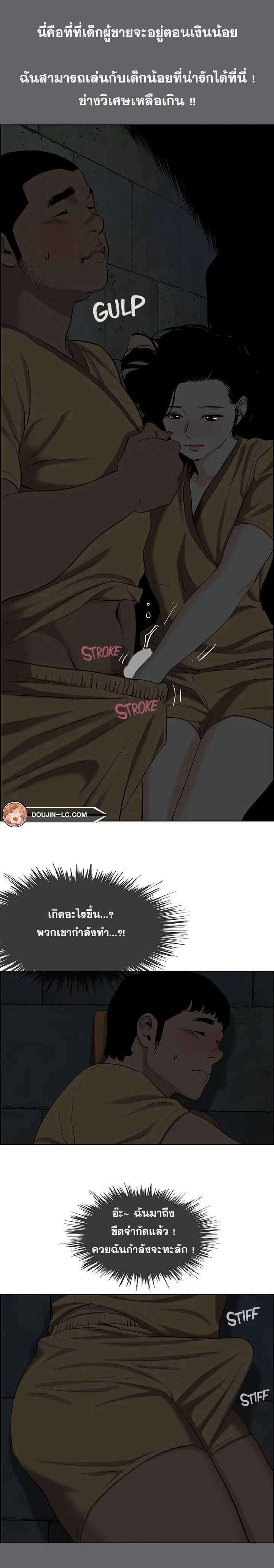 Summer Vacation ตอนที่ 53 — page 15 of 17