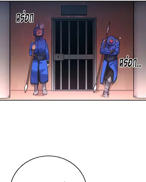 The Player ตอนที่ 8 — page 48 of 104
