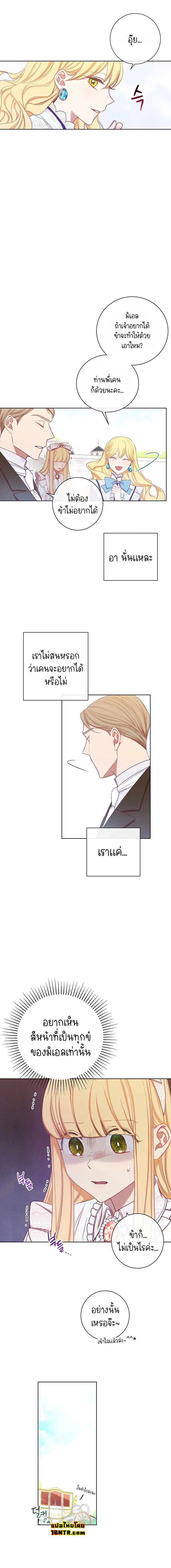 The Villainess Turns the Hourglass ตอนที่ 4 — page 12 of 18