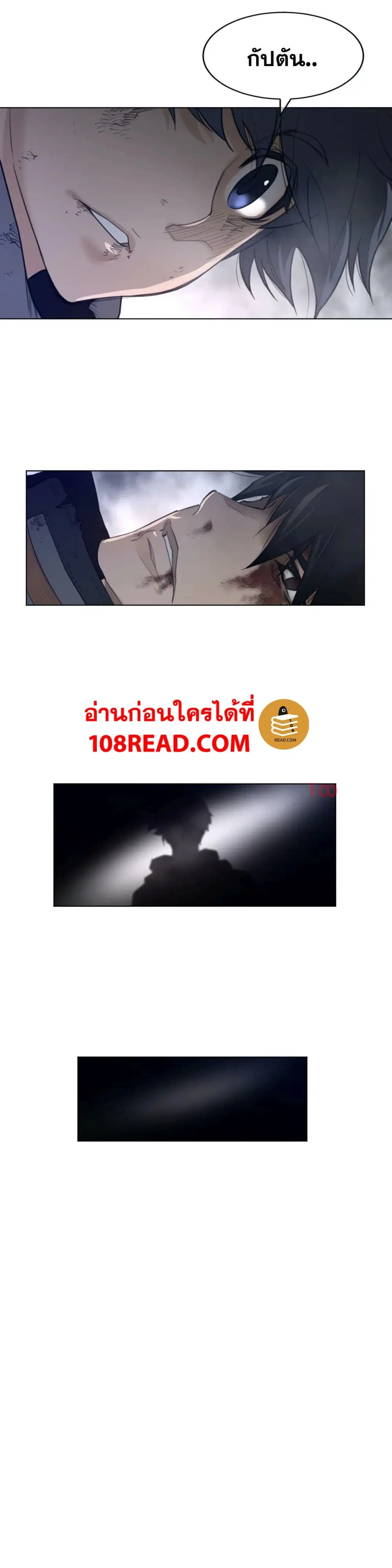 Perfect Half ตอนที่ 106 — page 9 of 20