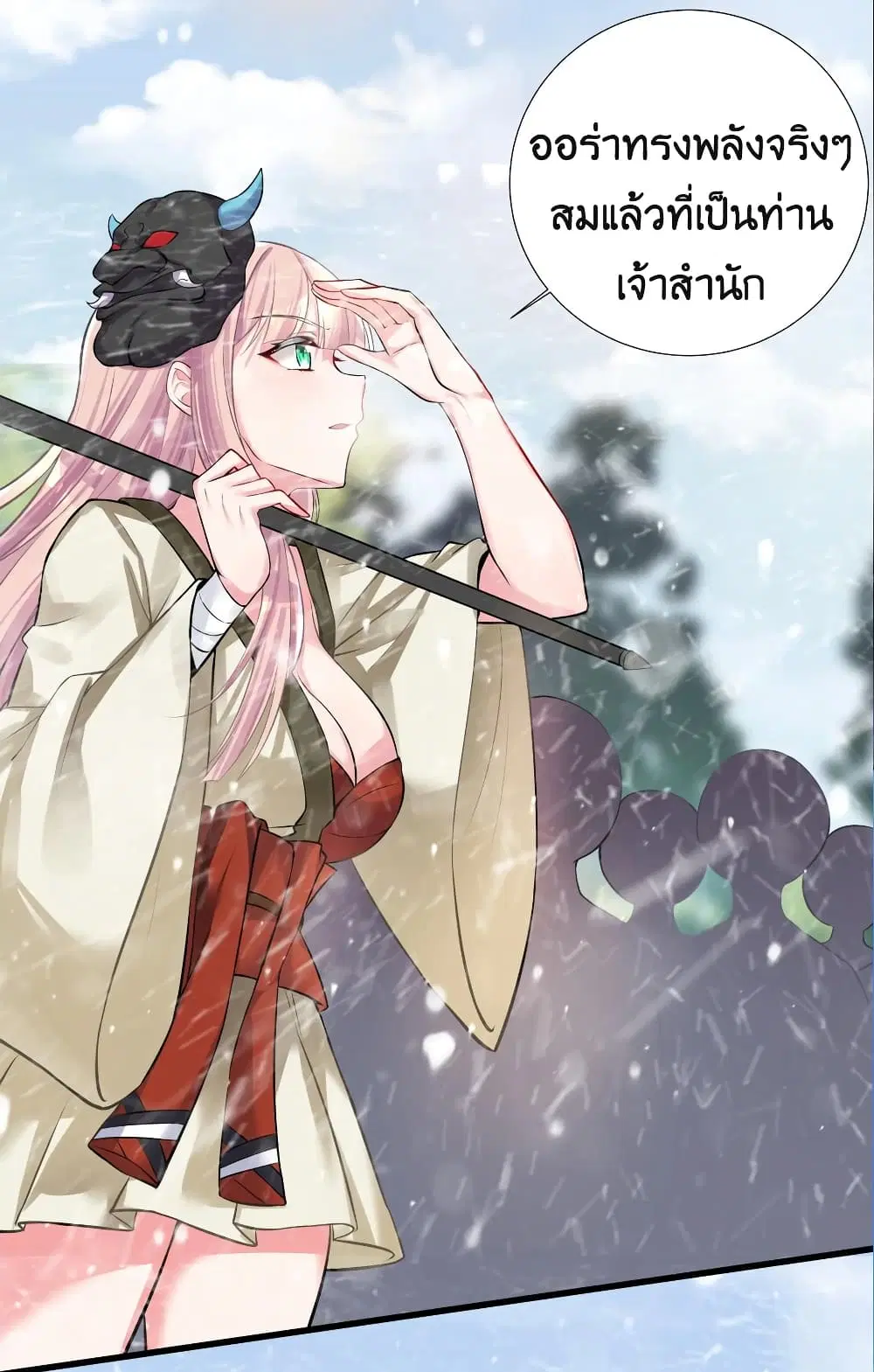 What Happended? Why I become to Girl? ตอนที่ 67 — page 39 of 63