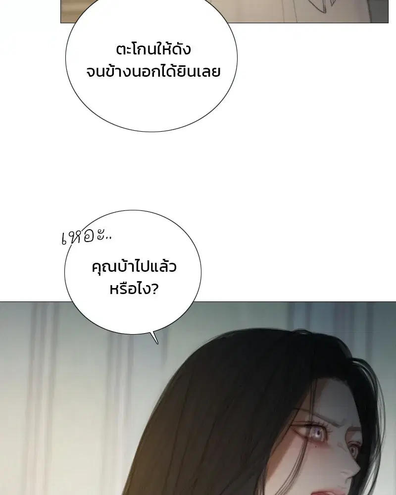Serena ตอนที่ 132 — page 119 of 137