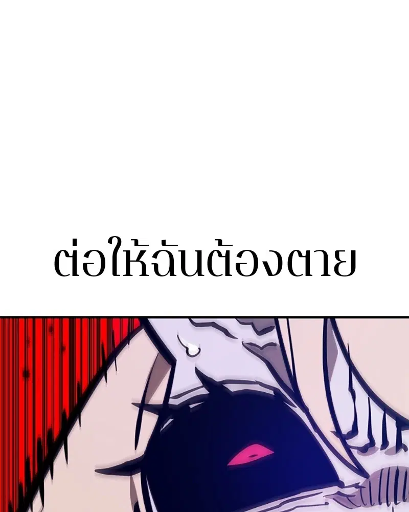 The Player ตอนที่ 146 — page 140 of 175