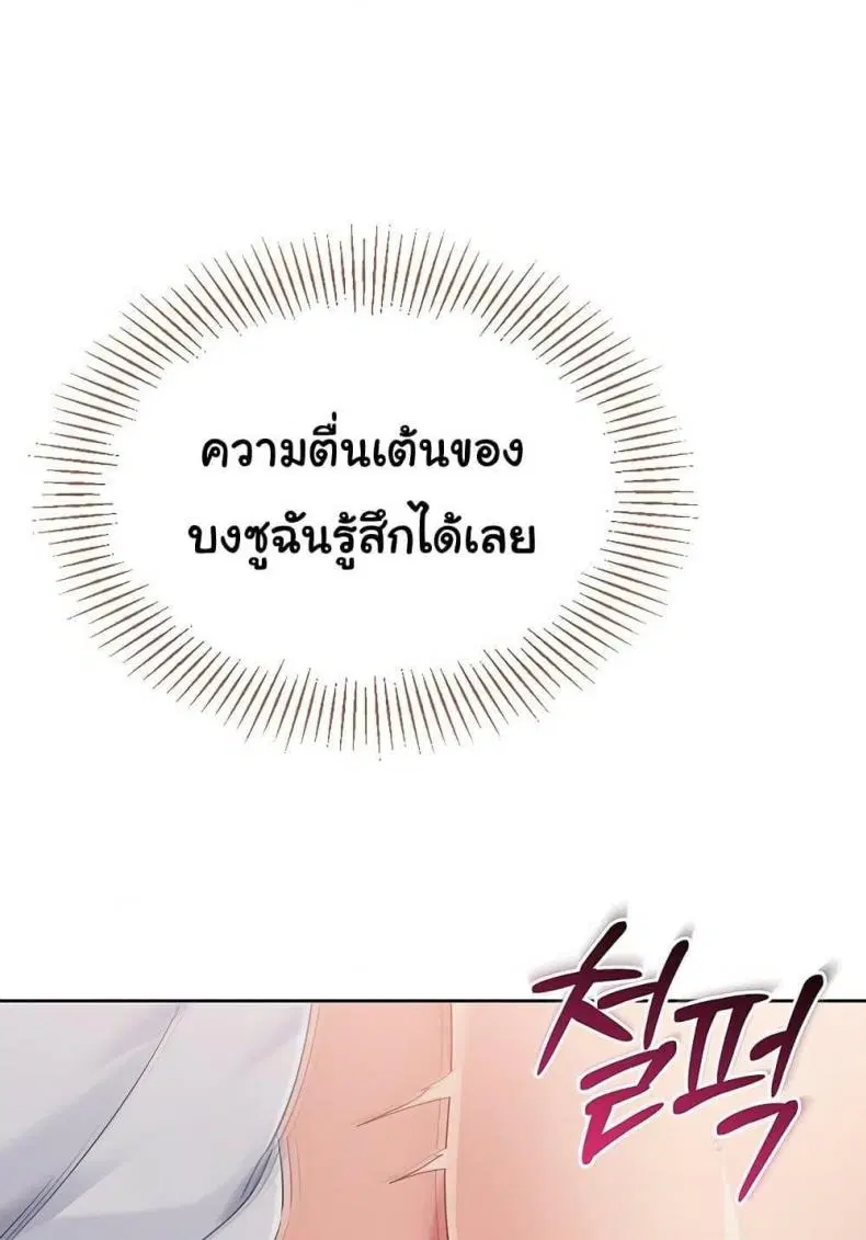 Set It! ตอนที่ 42 — page 77 of 120