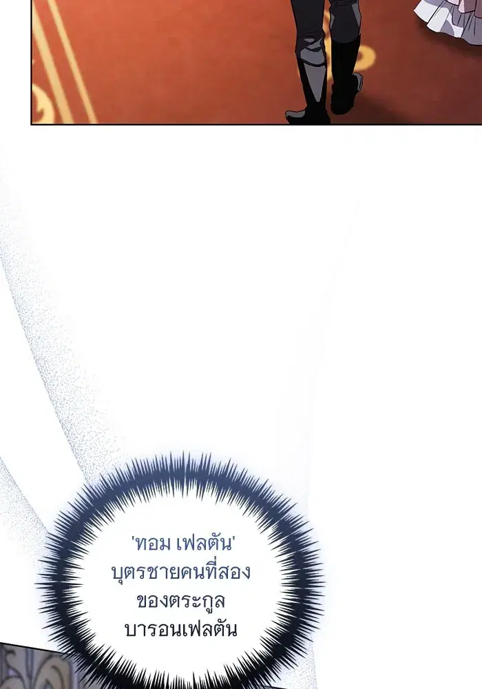 To My Husband’s Mistress ตอนที่ 41 — page 61 of 111