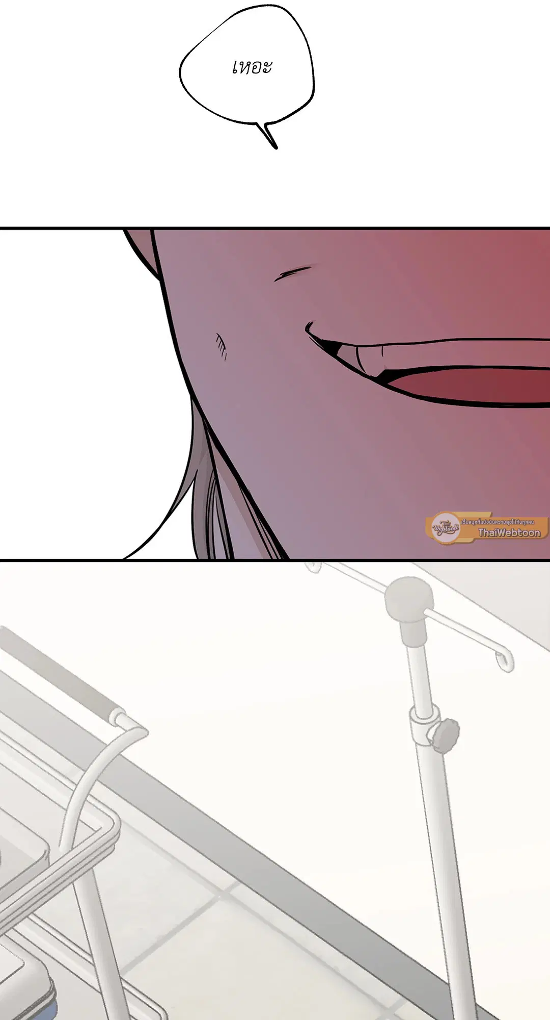 Low Tide in Twilight ตอนที่ 96 — page 68 of 78