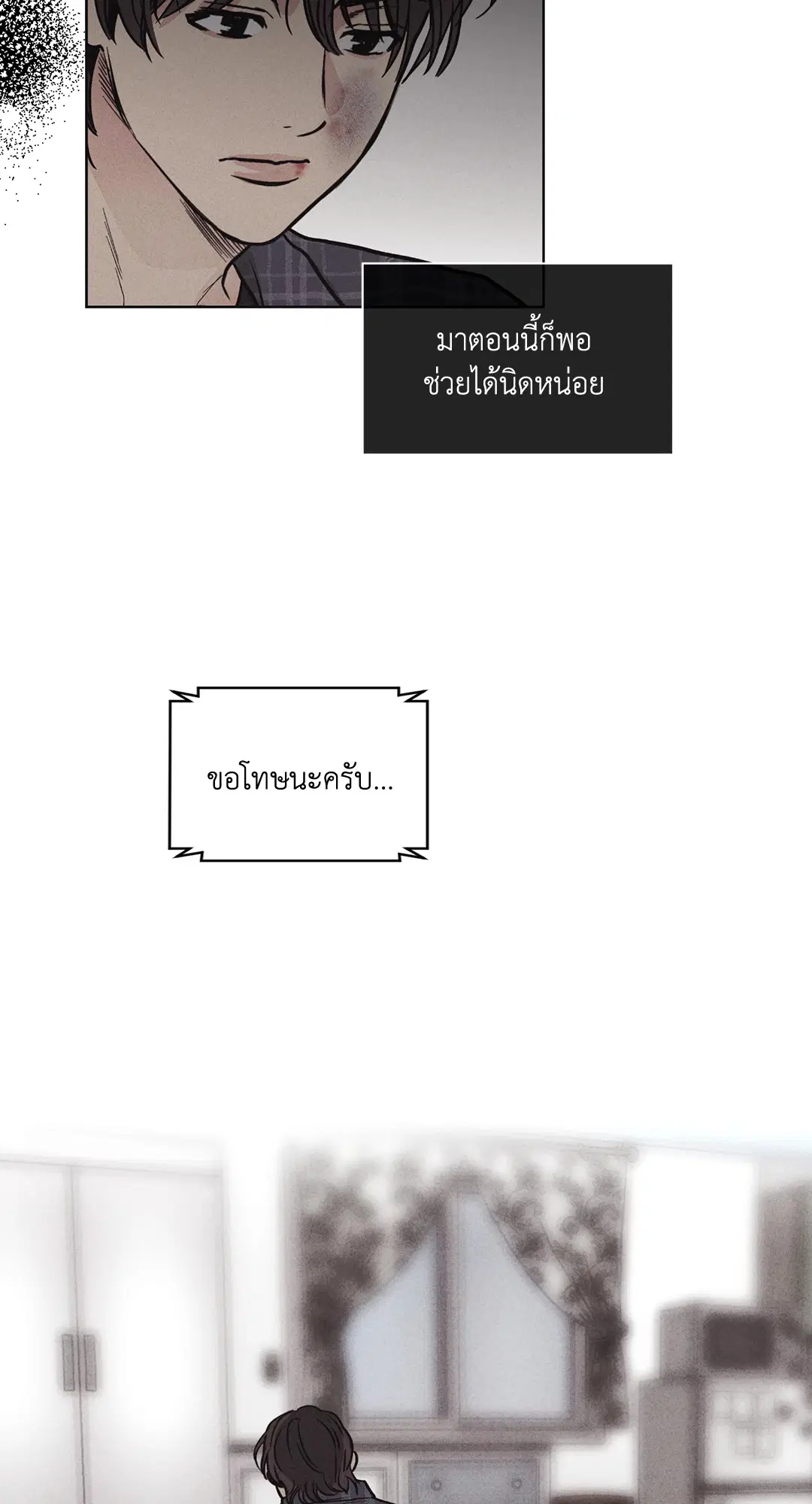 PAYBACK ตอนที่ 7 — page 11 of 72