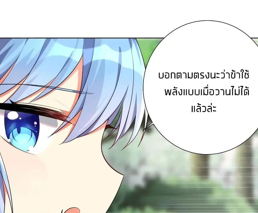 What Happended? Why I become to Girl? ตอนที่ 18 — page 21 of 42