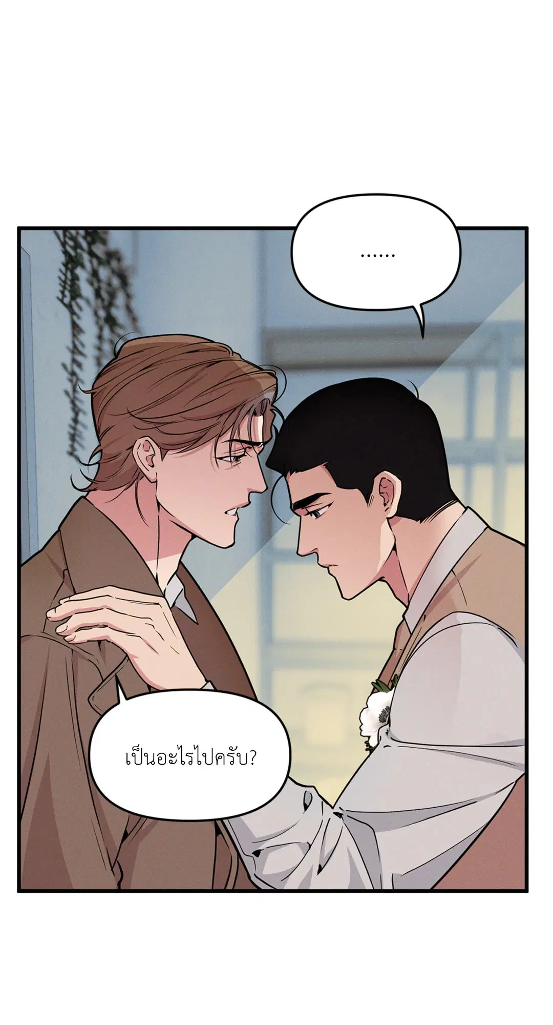 Full Volume ตอนที่ 76.52 — page 46 of 62