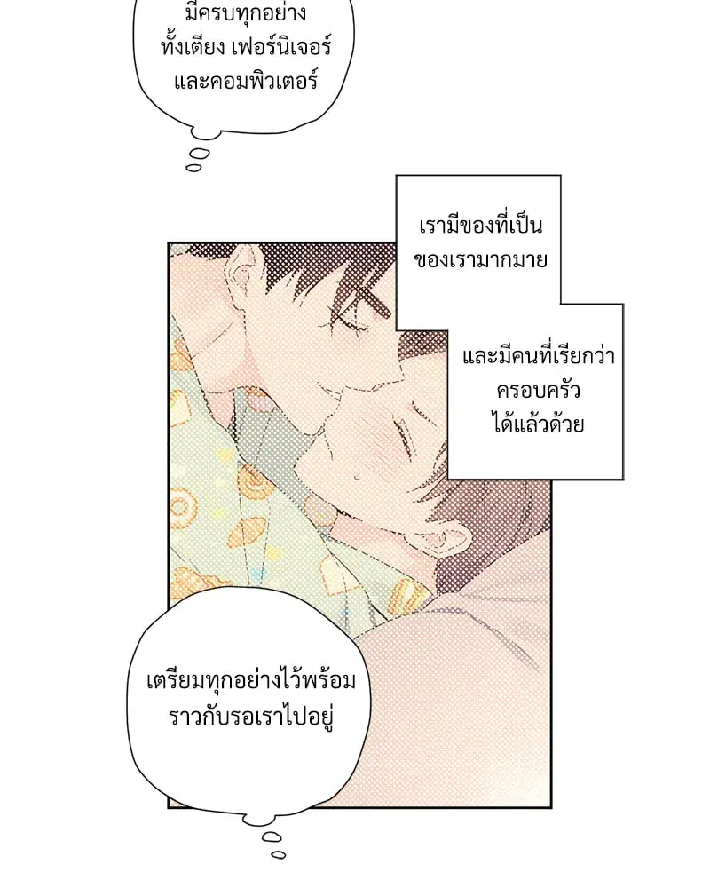 4 Week Lovers ตอนที่ 99 — page 36 of 54