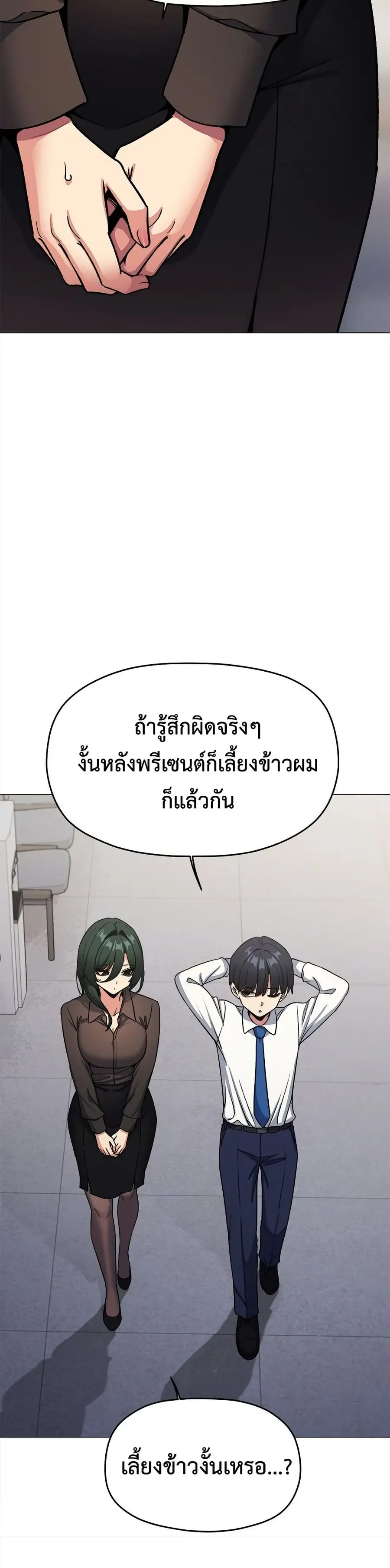 Stop Smoking ตอนที่ 77 — page 38 of 52