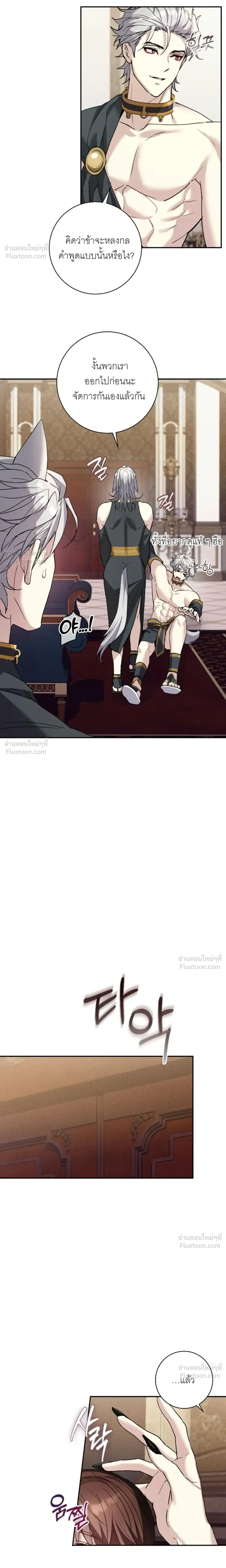 Hell Visit Record – บันทึกเยือนนรก ตอนที่ 2 — page 10 of 17