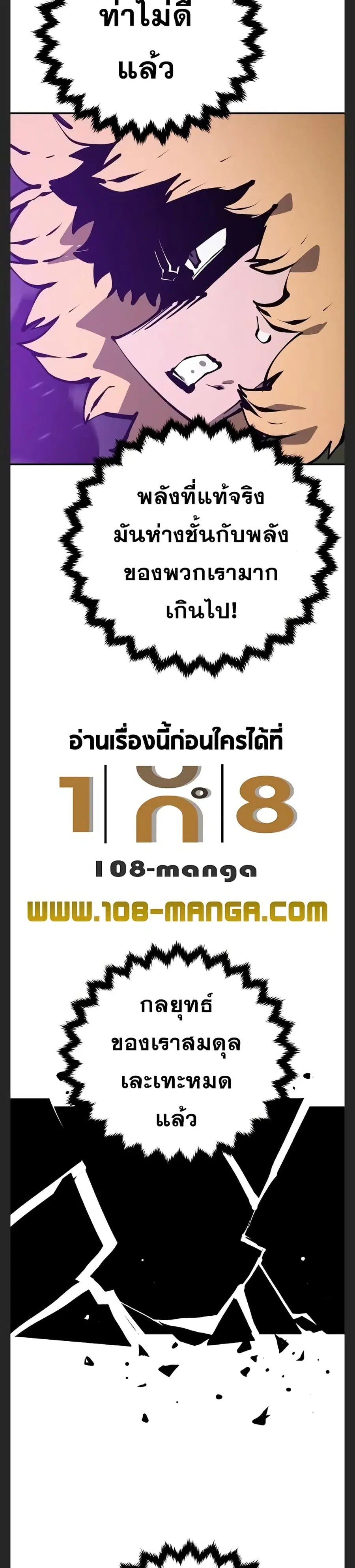 The Player ตอนที่ 104 — page 10 of 40