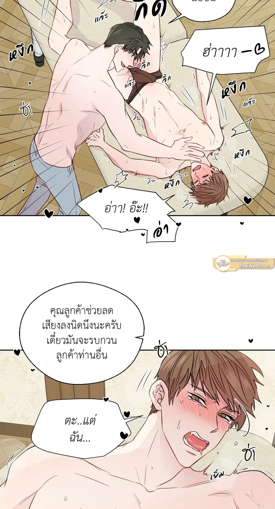 A Man of Virtue ตอนที่ 102.15 — page 26 of 54