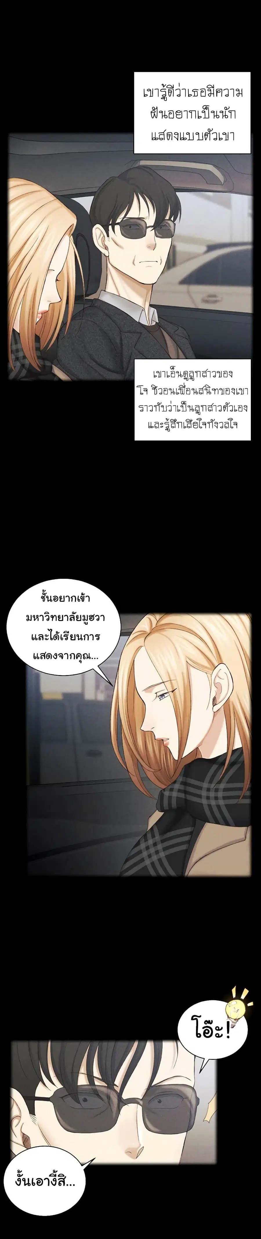 His Place ตอนที่ 137 — page 21 of 23