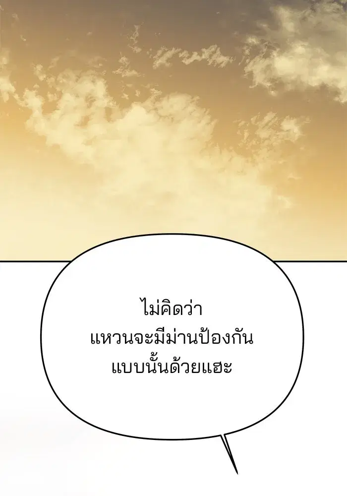 One Husband is Enough – เกมรักจับสามี ตอนที่ 67 — page 37 of 164