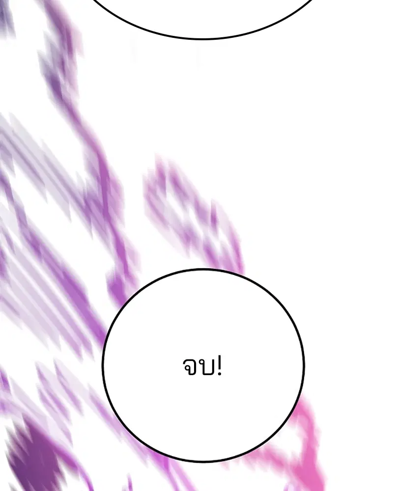 The Player ตอนที่ 154 — page 96 of 168