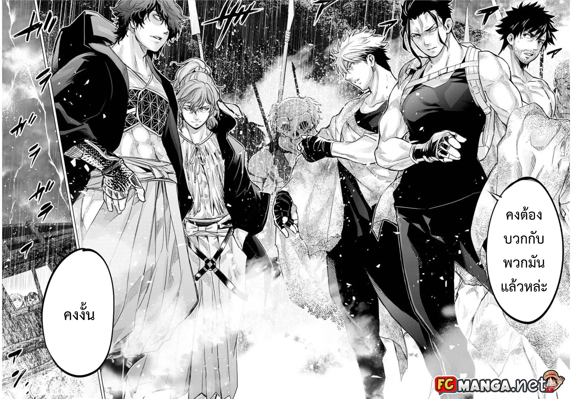 Ingoshima ตอนที่ 92 — page 14 of 14