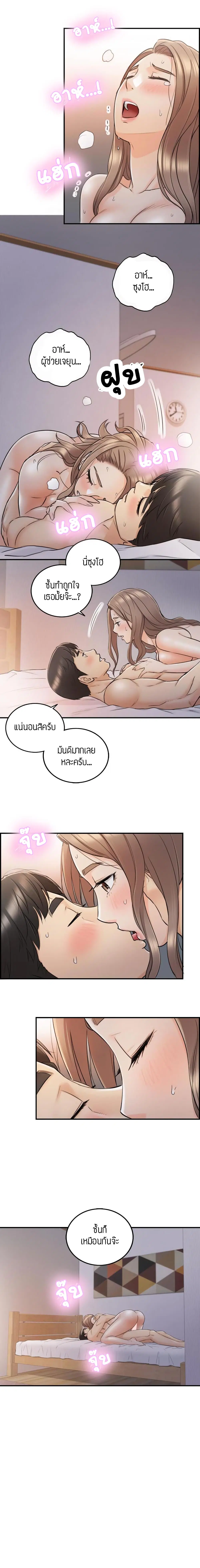 Young Boss ตอนที่ 41 — page 9 of 11