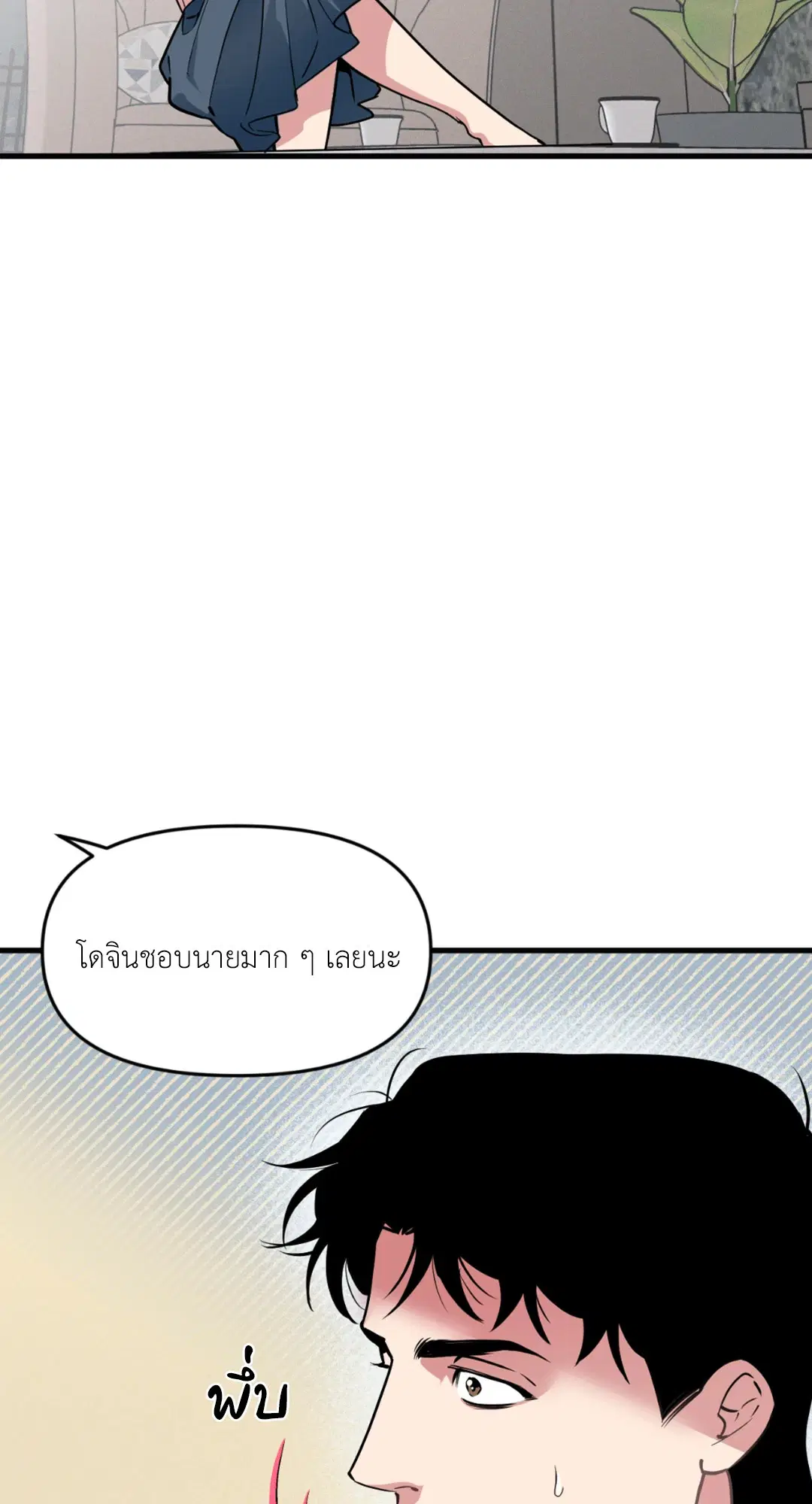 Full Volume ตอนที่ 76.29 — page 10 of 64