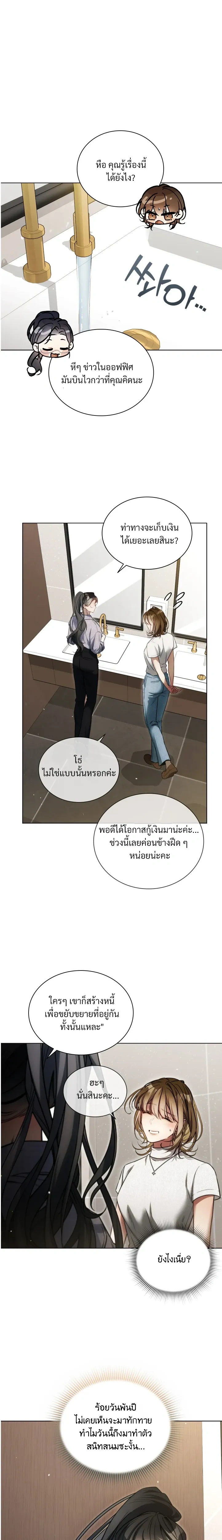 Chaos with the Muscular Staff – เรื่องวุ่นๆ กับแก๊งพนักงานหนุ่มกล้ามโต ตอนที่ 1 — page 8 of 23