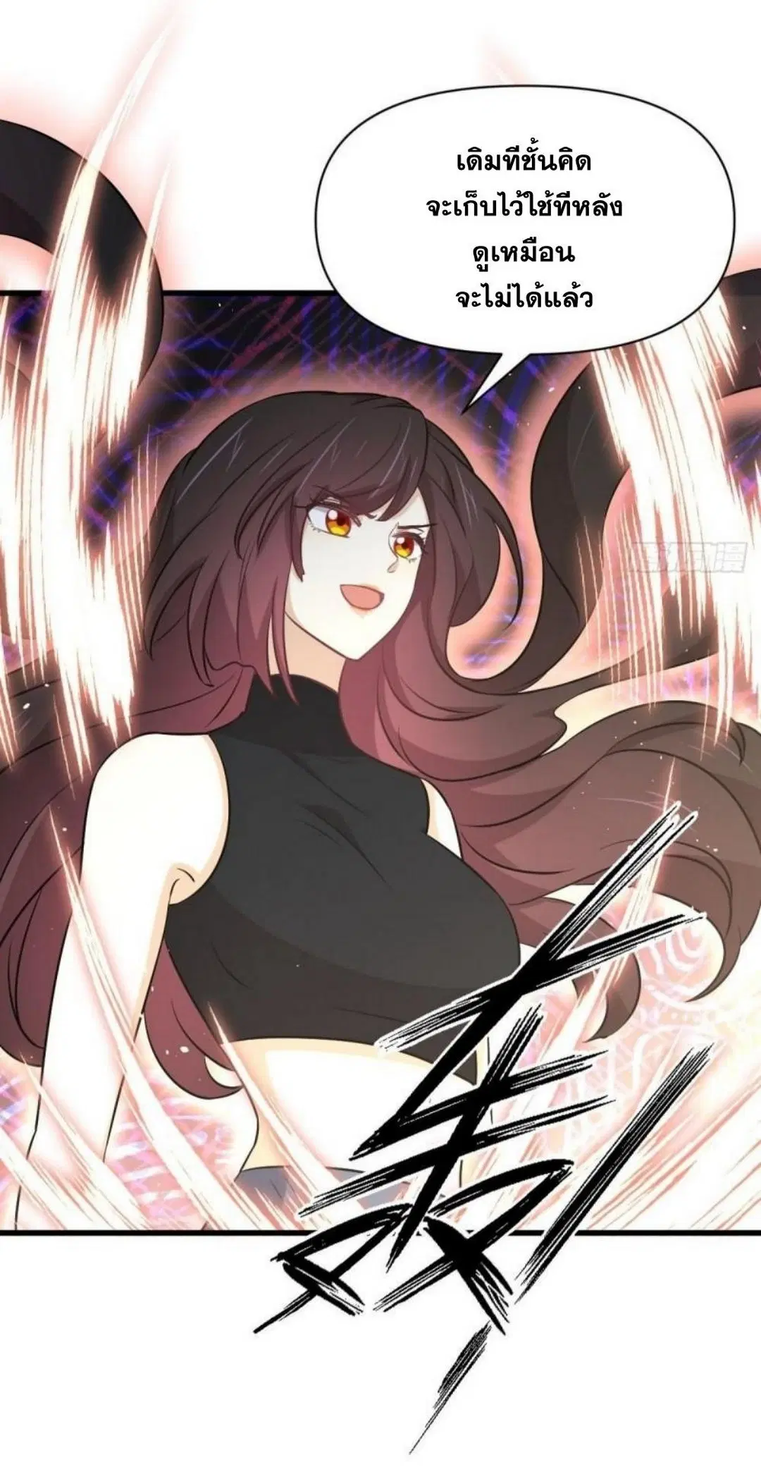 Immortal Swordsman in the Reverse World ตอนที่ 274 — page 44 of 45
