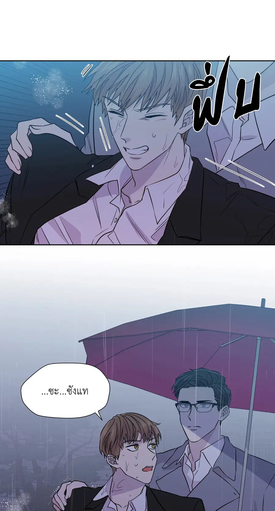 A Man of Virtue ตอนที่ 102.21 — page 7 of 50