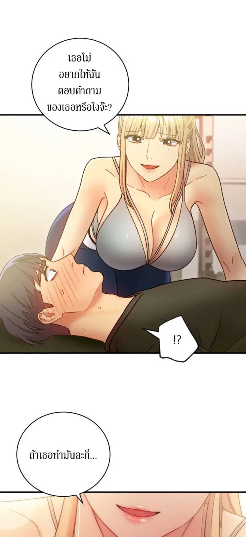Stepmother Friends ตอนที่ 26 — page 43 of 51
