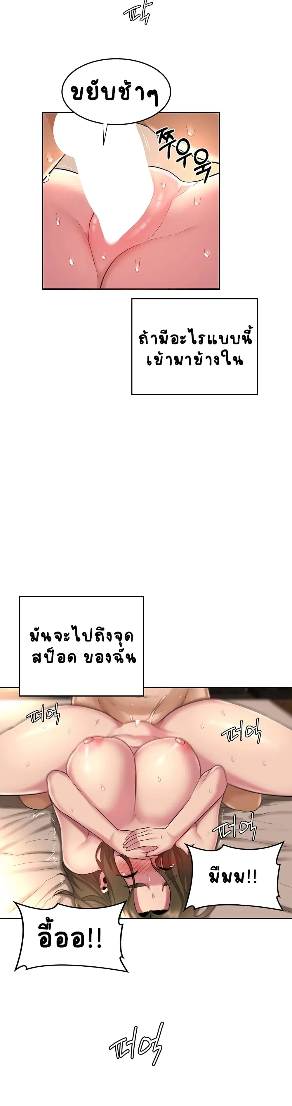 Sextudy Group ตอนที่ 14 — page 20 of 26