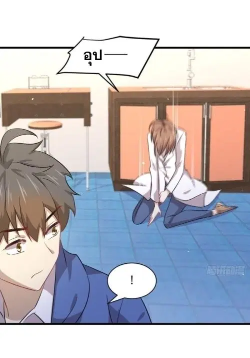 Immortal Swordsman in the Reverse World ตอนที่ 122 — page 34 of 49