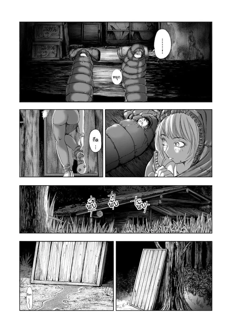Mura Matsuri ตอนที่ 7.3 — page 10 of 23