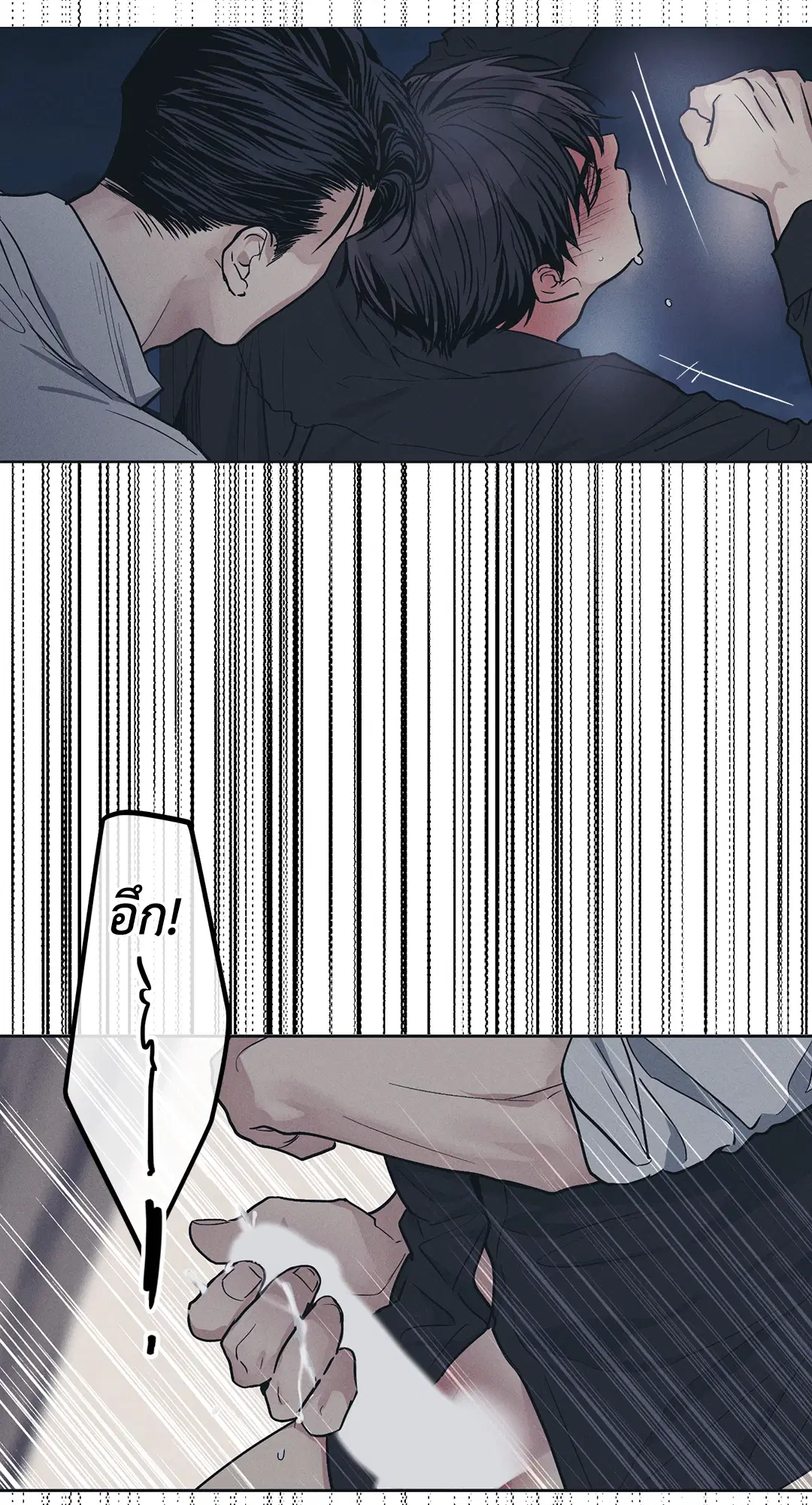 PAYBACK ตอนที่ 43 — page 49 of 75