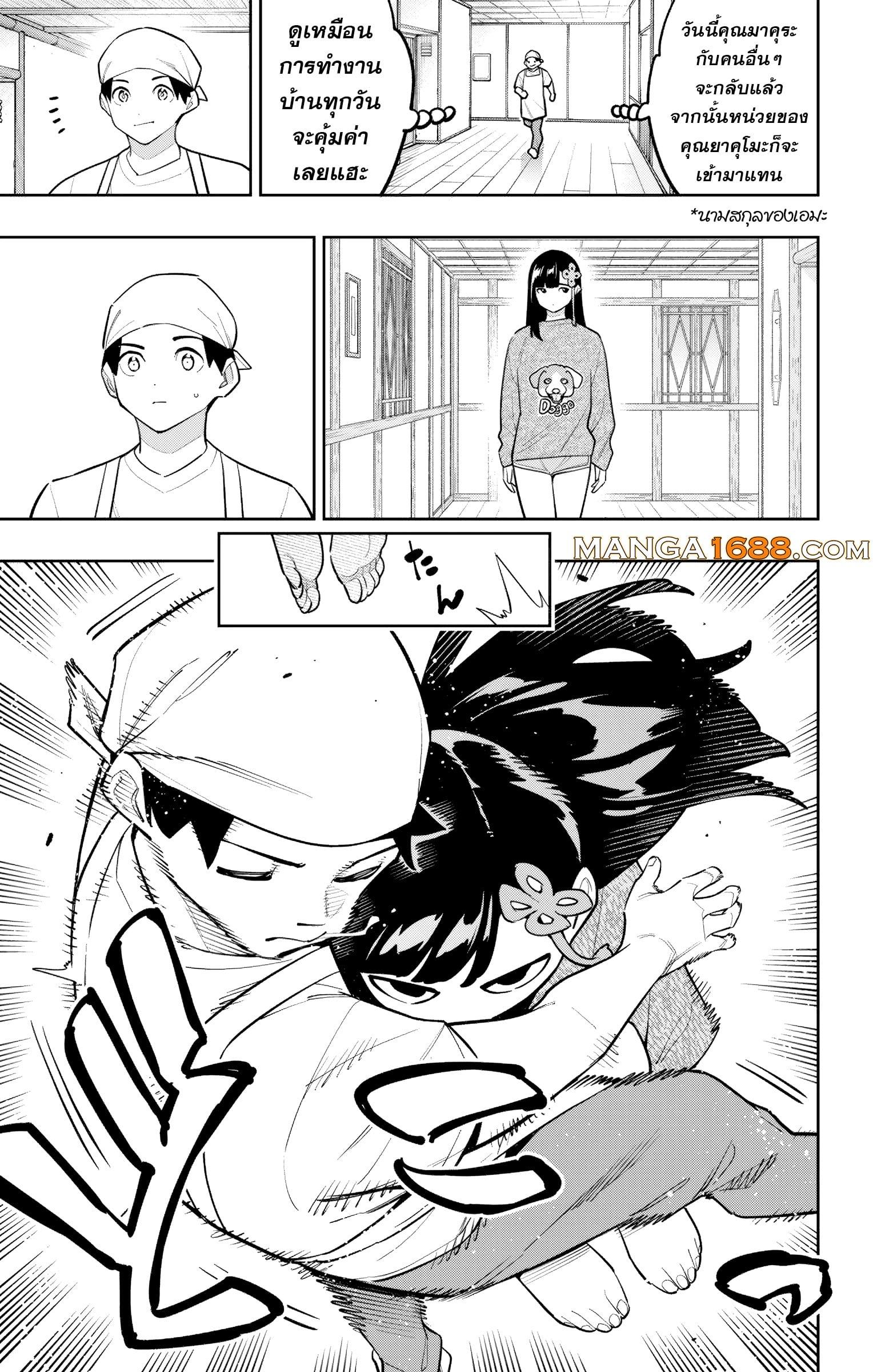 Mato Seihei no Slave ตอนที่ 170 — page 3 of 12