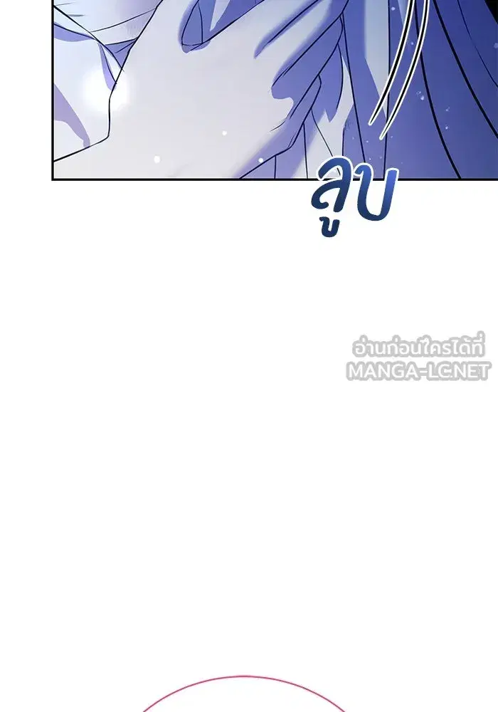 To My Husband’s Mistress ตอนที่ 3 — page 129 of 155