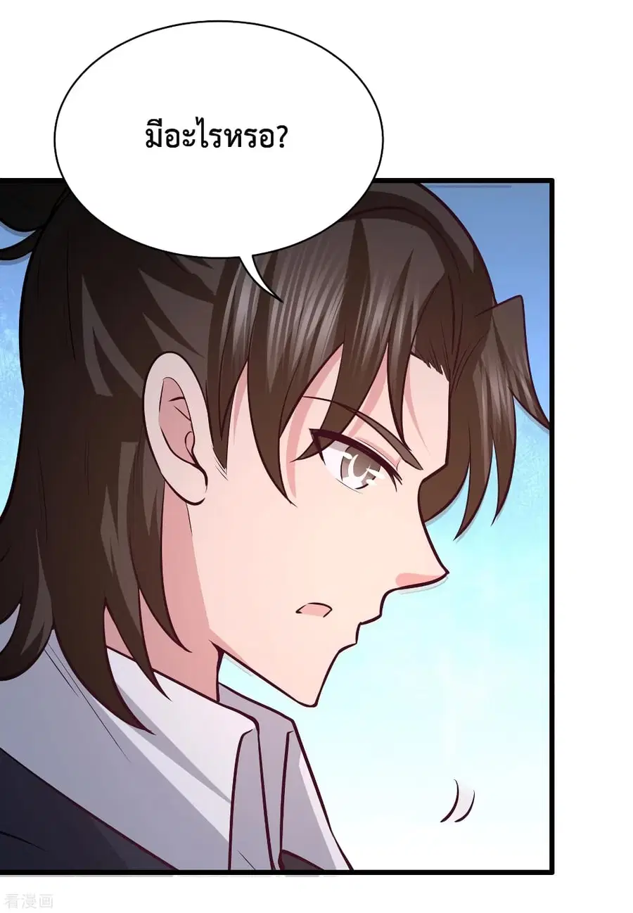 Dragon King Hall ตอนที่ 59 — page 21 of 35