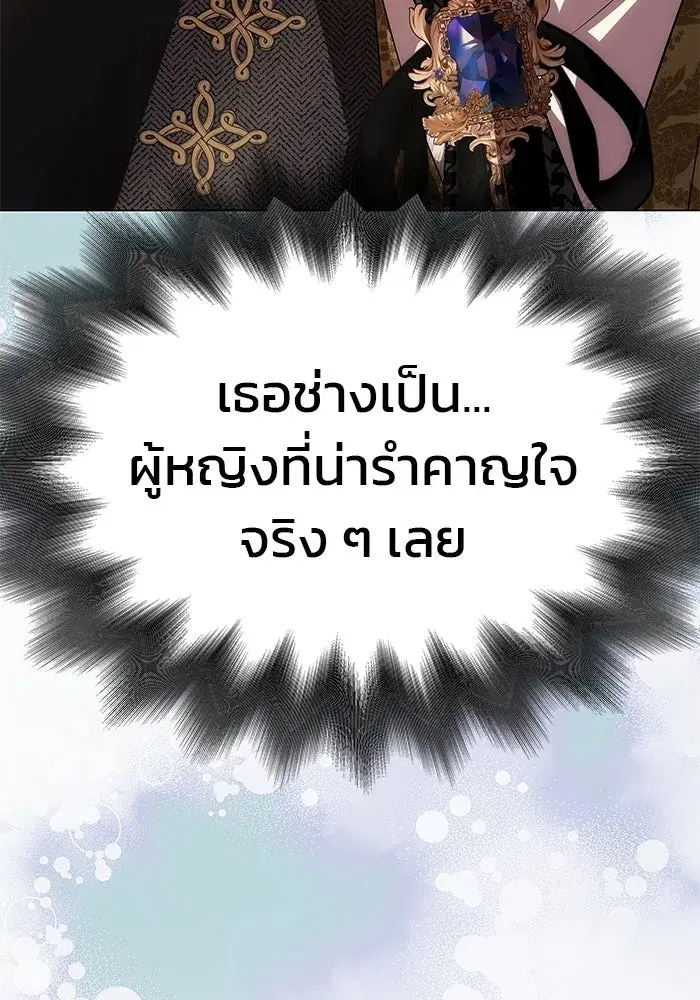 One Husband is Enough – เกมรักจับสามี ตอนที่ 34 — page 10 of 132