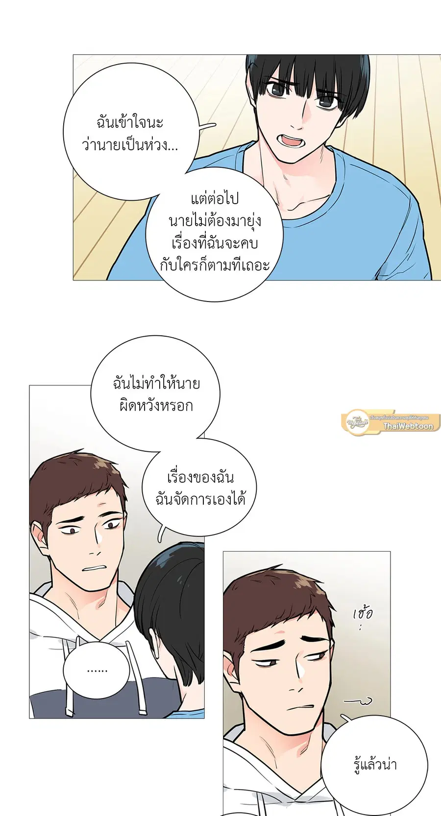 Sadistic Beauty ตอนที่ 20 — page 30 of 45