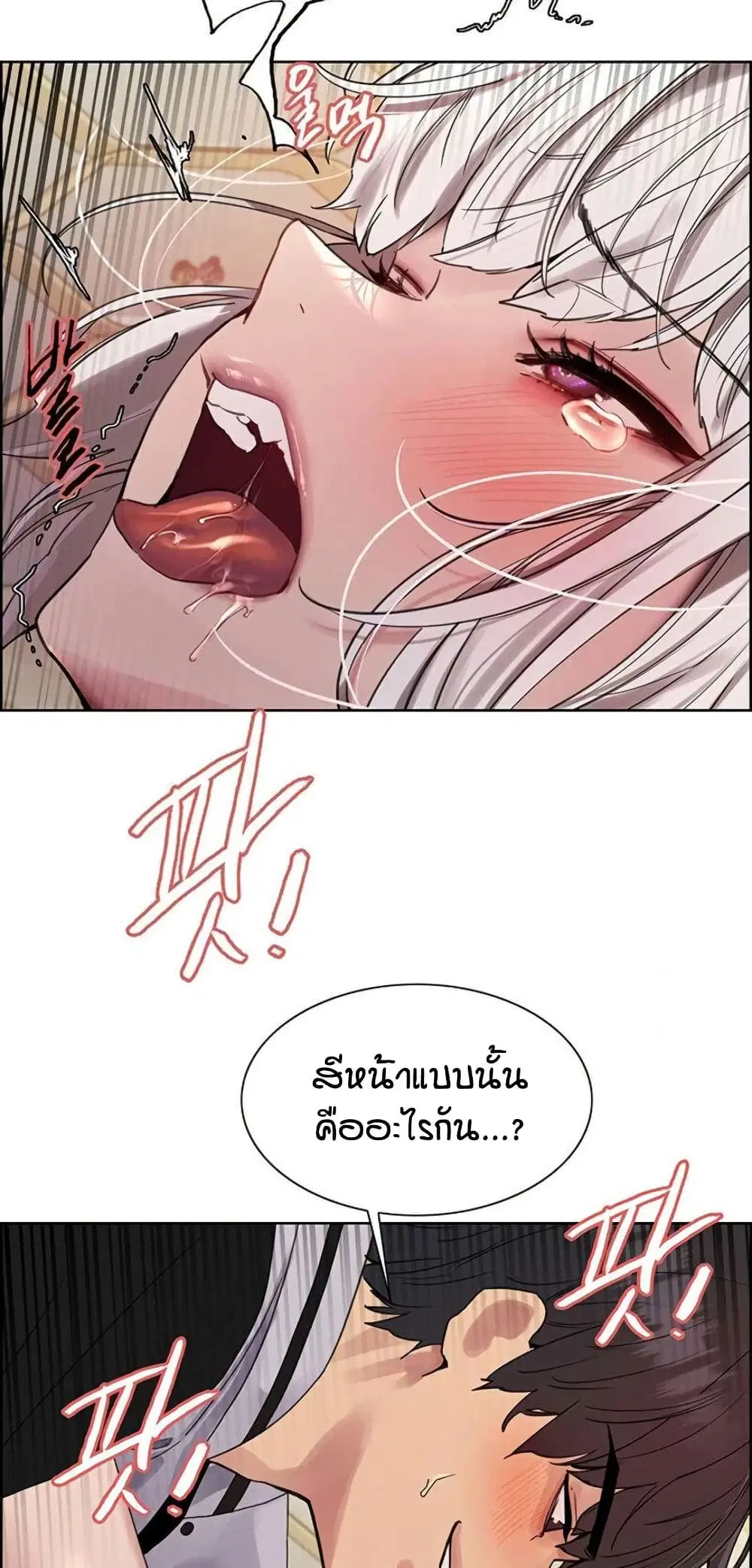 Sex-Stop Watch ตอนที่ 133 — page 33 of 62