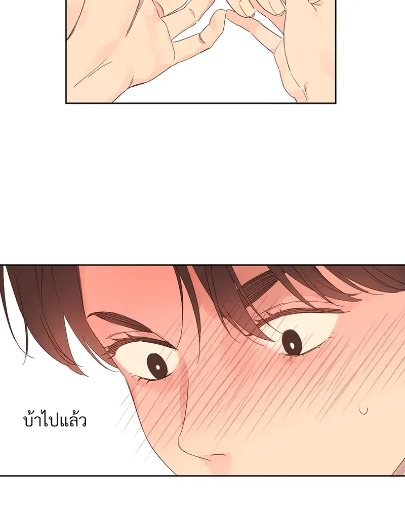 4 Week Lovers ตอนที่ 66 — page 31 of 51