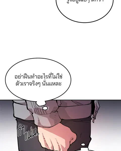 The Player ตอนที่ 1 — page 150 of 246