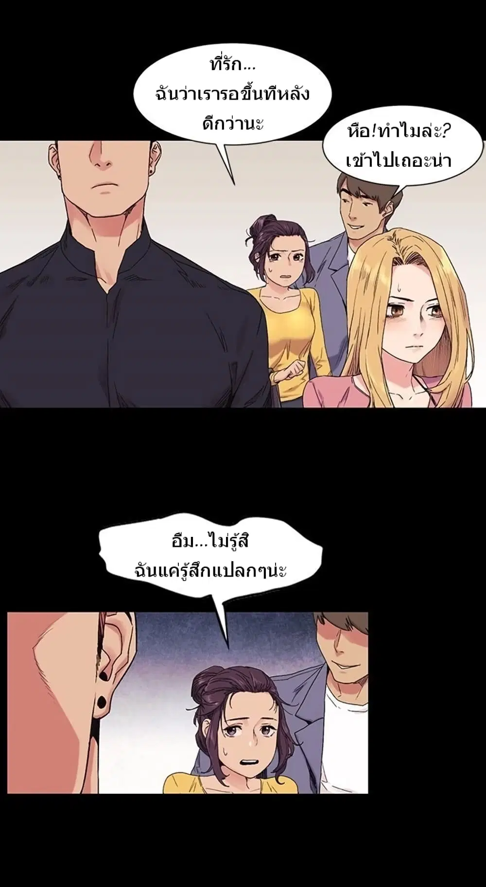 Silent War ตอนที่ 22 — page 22 of 31