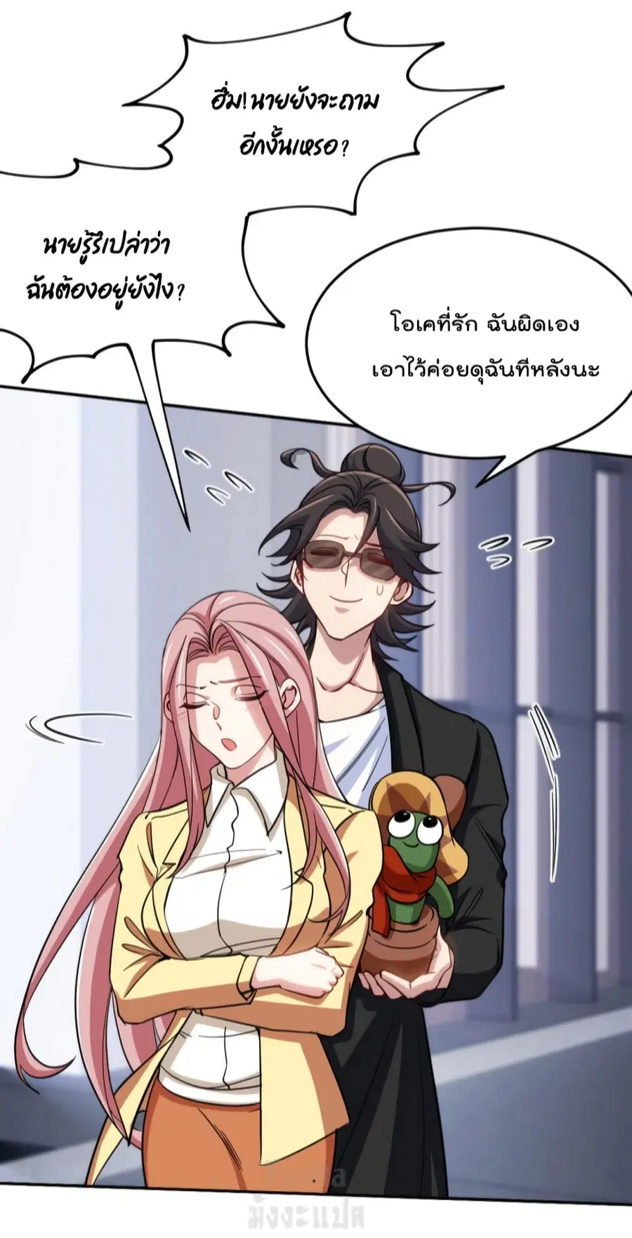 Dragon King Hall ตอนที่ 150 — page 27 of 34