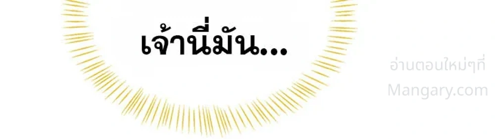 Wireless Touch ตอนที่ 123 — page 7 of 42