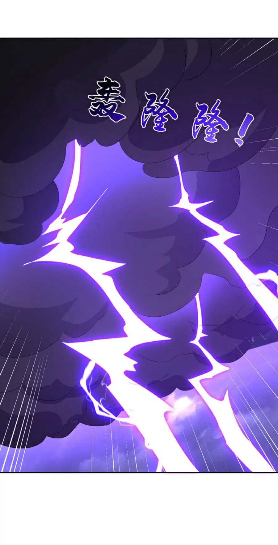 Wu Ni ตอนที่ 418 — page 5 of 34