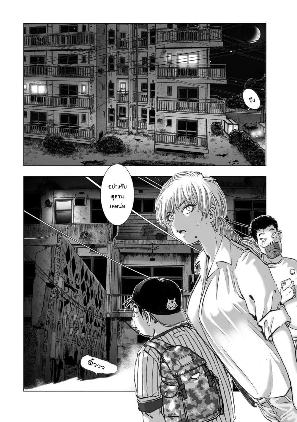 Mura Matsuri ตอนที่ 20.06 — page 2 of 21