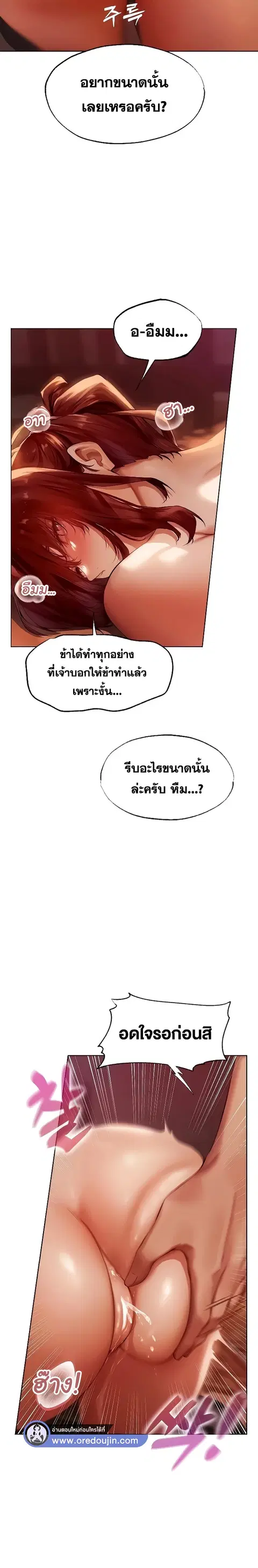 Milf Hunting in Another World ตอนที่ 26 — page 3 of 24